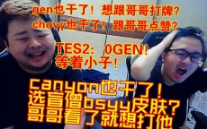 Dsy详解TESvsGEN第二局：你也想和哥哥一起打牌吗？哥哥送的礼物也太自然了吧？