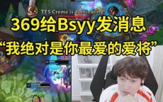 Bsyy看TES击败GEN：这次升级太关键了 369说他是我最喜欢的将军