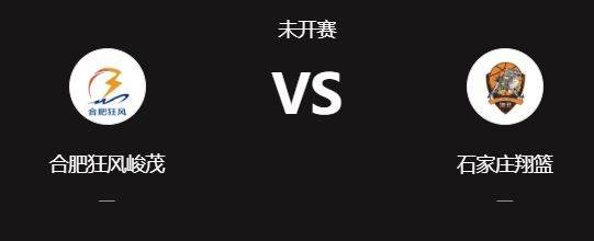 石家庄vs合肥前瞻：阿诺斯克PK威姆斯合肥暴风希望结束客场三连败