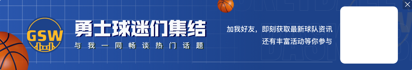 著名记者：博德姆斯基是马尔卡宁交易的关键 如果勇士不交易他 他们就不会得到马尔卡 