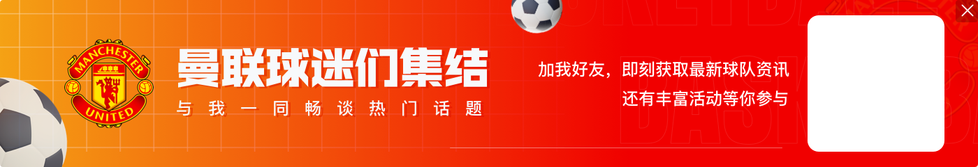 曼联本赛季至今各项赛事14场比赛，战绩4胜5平5负