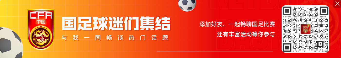 津媒:伊万已做好武磊缺阵的B计划,张玉宁、林良铭或被重用